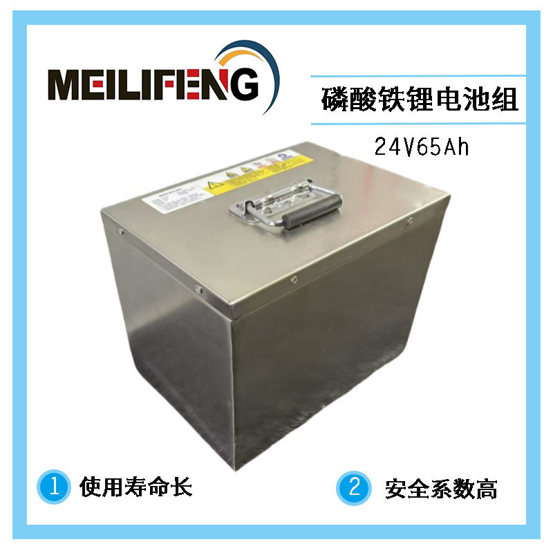 24V60AH65AH清洁设备手推式洗地机扫地车动力磷酸铁锂电池组